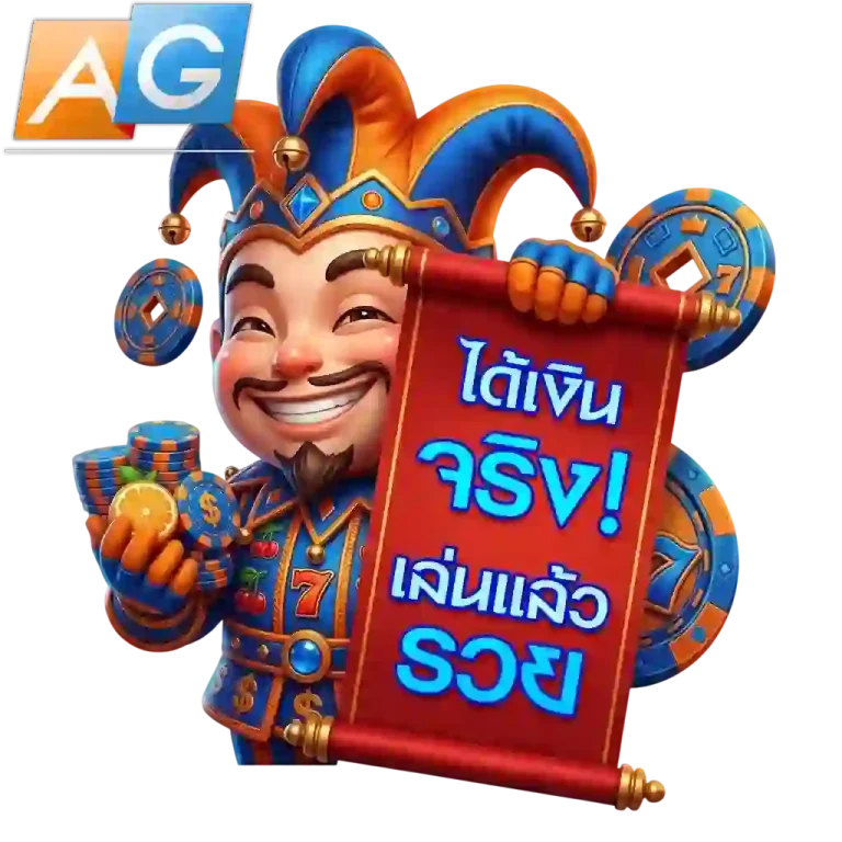 agauto ได้เงินจริง-mobile